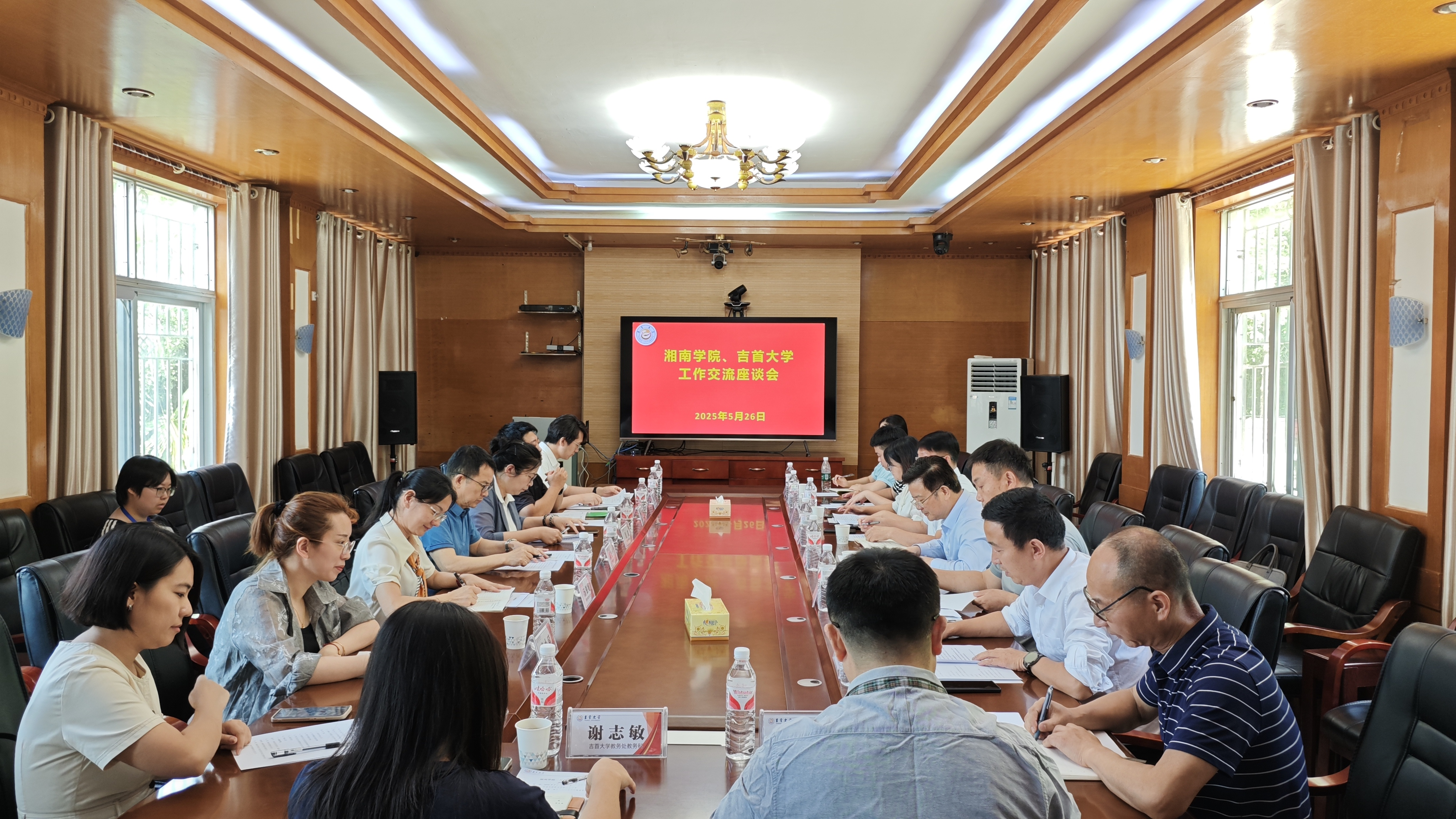 湘南学院副校长高守平一行来校交流