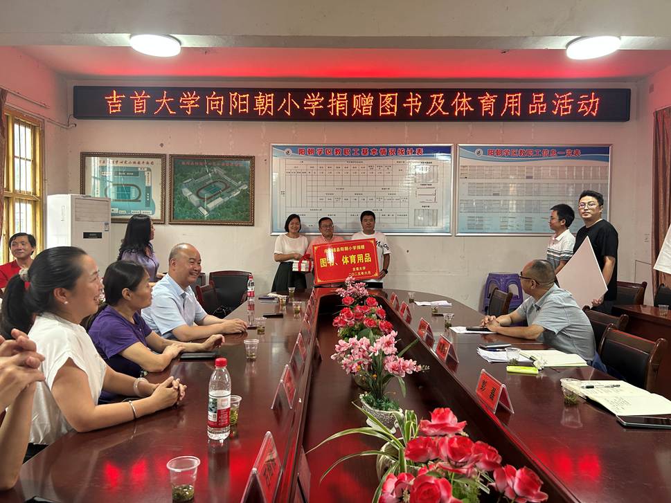 捐赠仪式现场