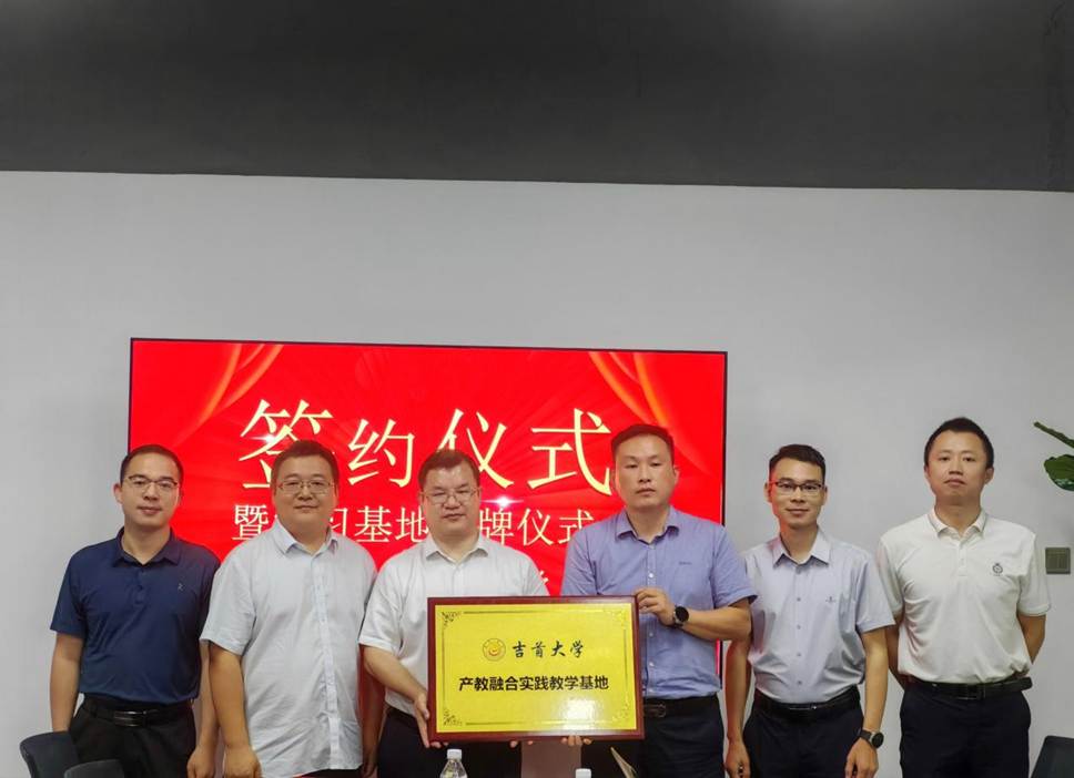 走访湖南格子教育科技有限公司（签约）