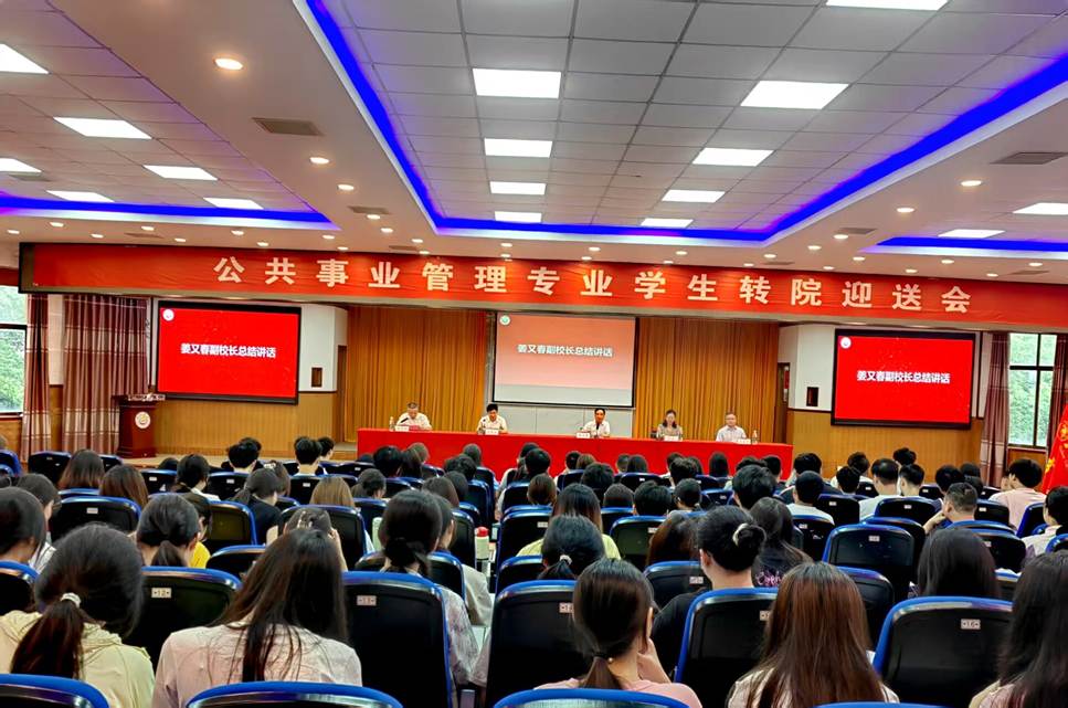 会议现场