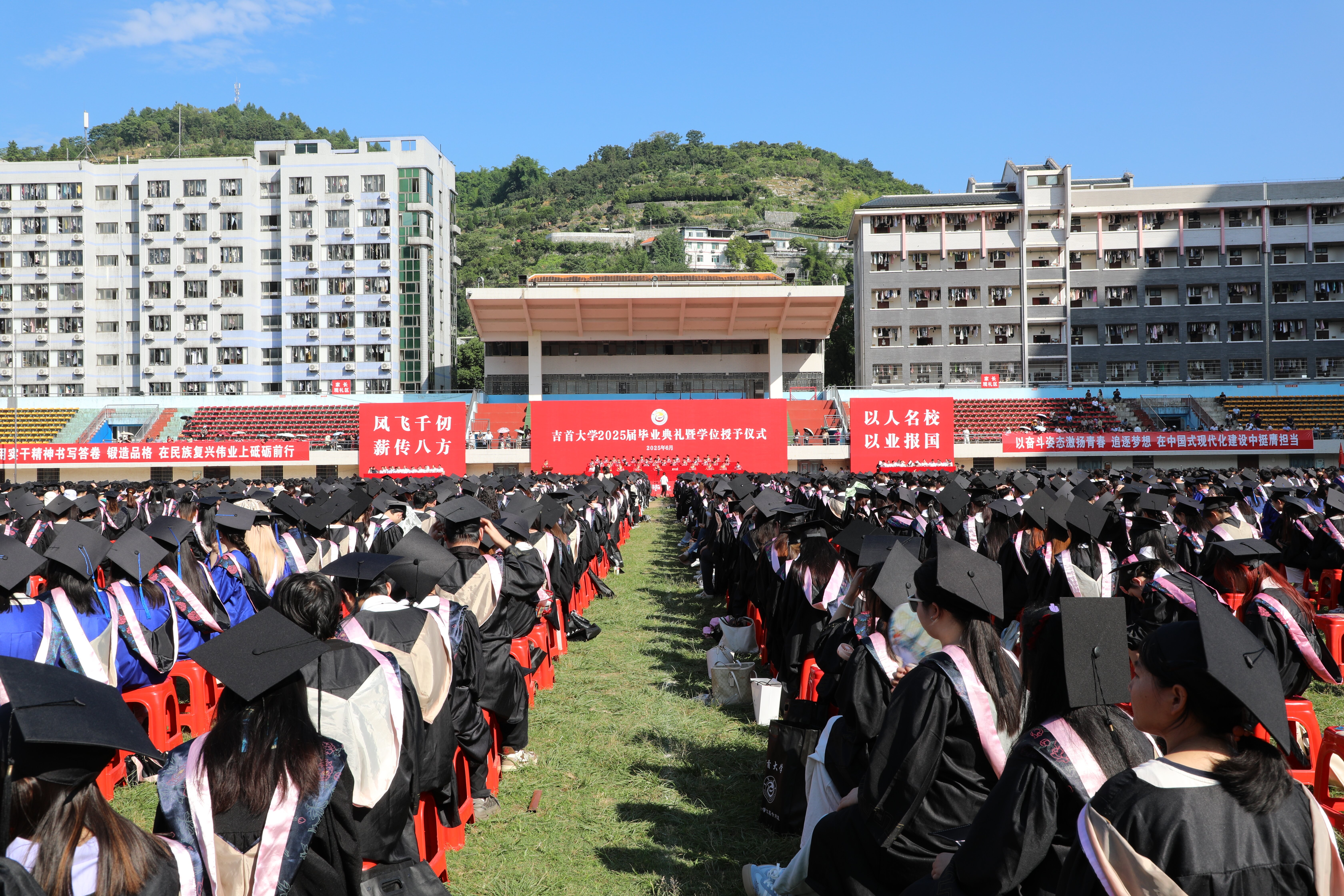 7800+！吉首大学2025届毕业生奔赴新征程