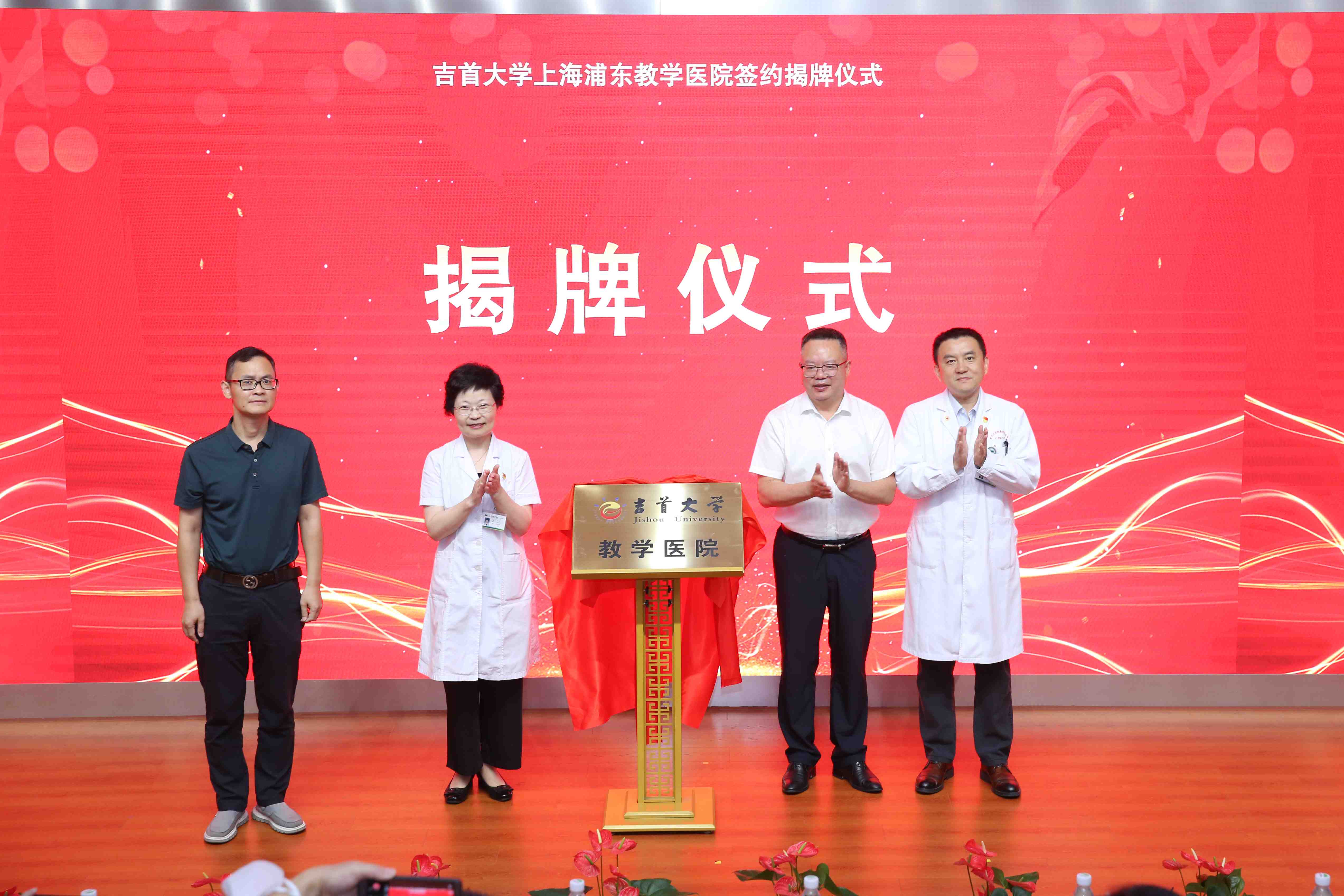 揭牌现场.jpg