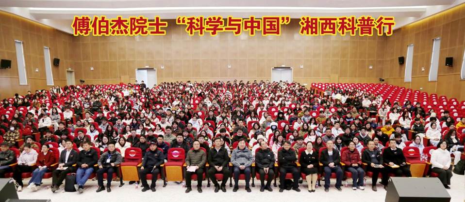 傅伯杰院士来我校作《地理学与可持续发展》主题科普讲座