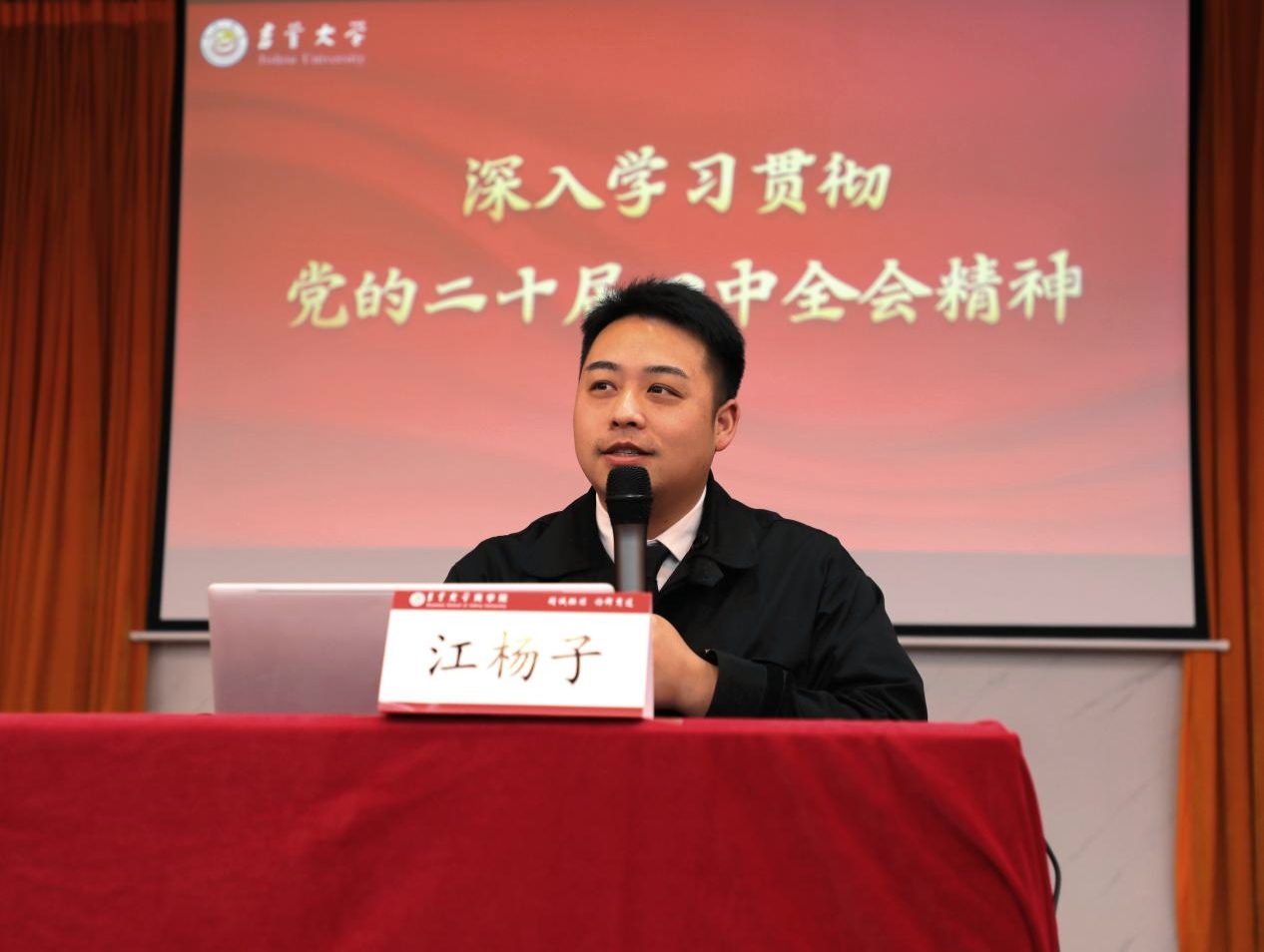 02江杨子主讲 刘欣然摄.jpg