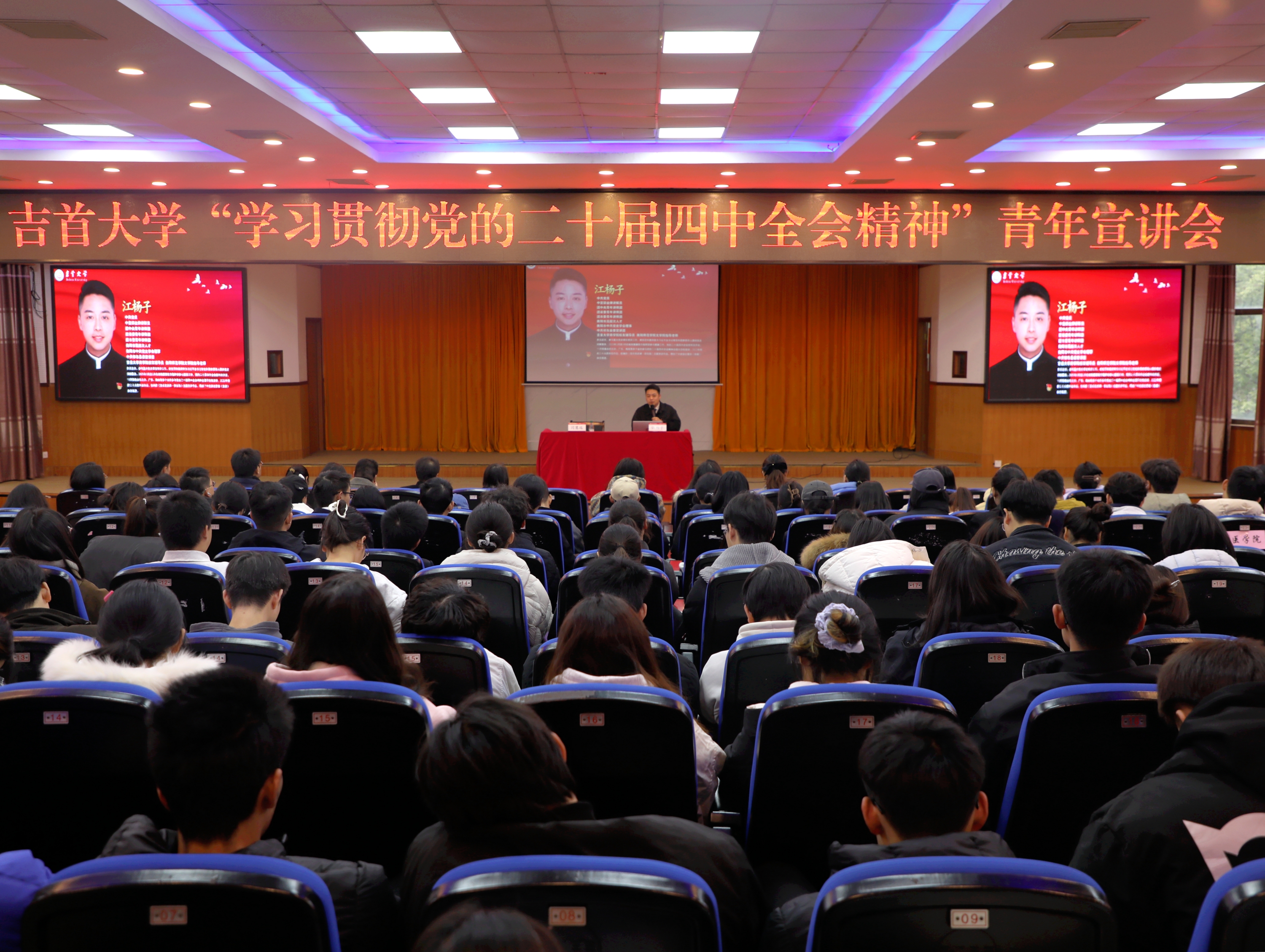 01青年宣讲会现场 刘欣然摄.jpg