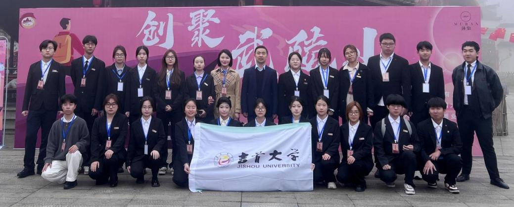 我校学子在2026“创聚武陵山”全国大学生创业大赛中获佳绩