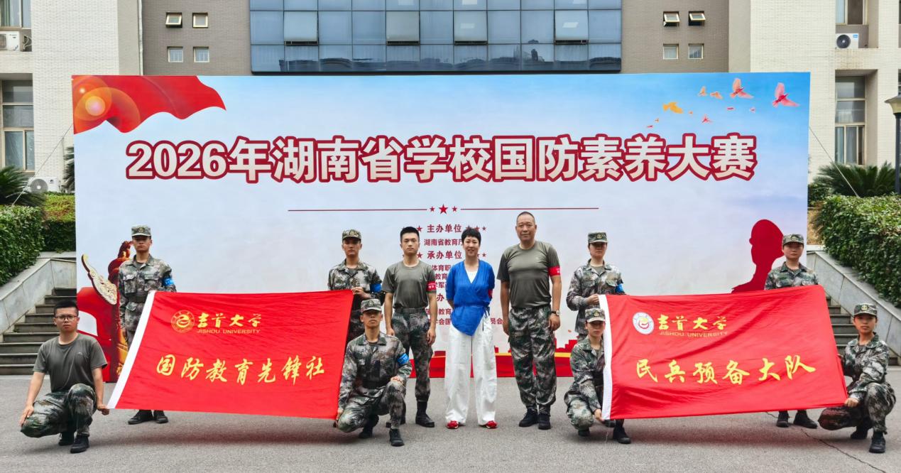 全省第一！我校代表队在湖南省首届学校国防素养大赛中载誉而归