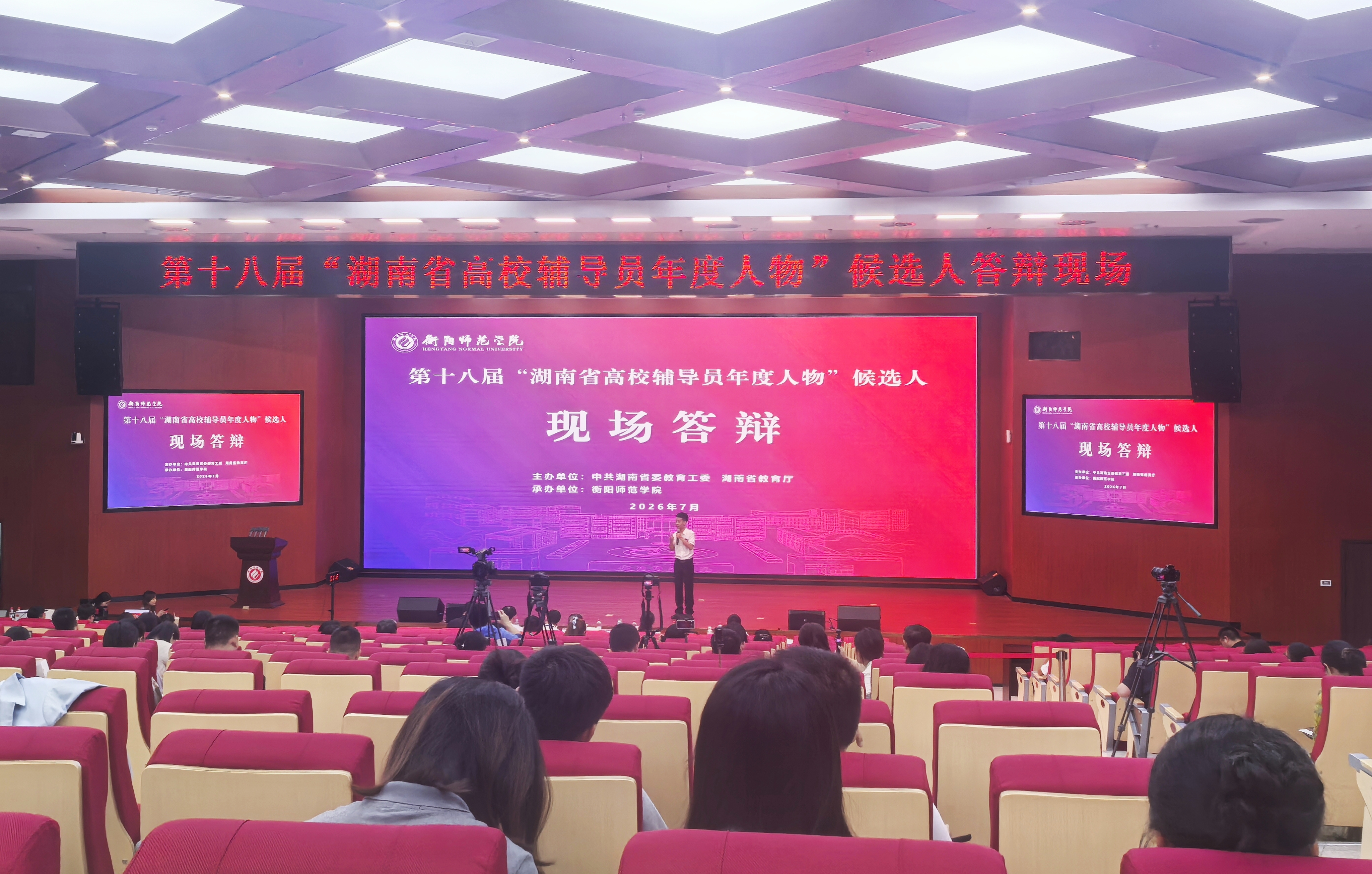 唐业喜老师现场答辩.jpg