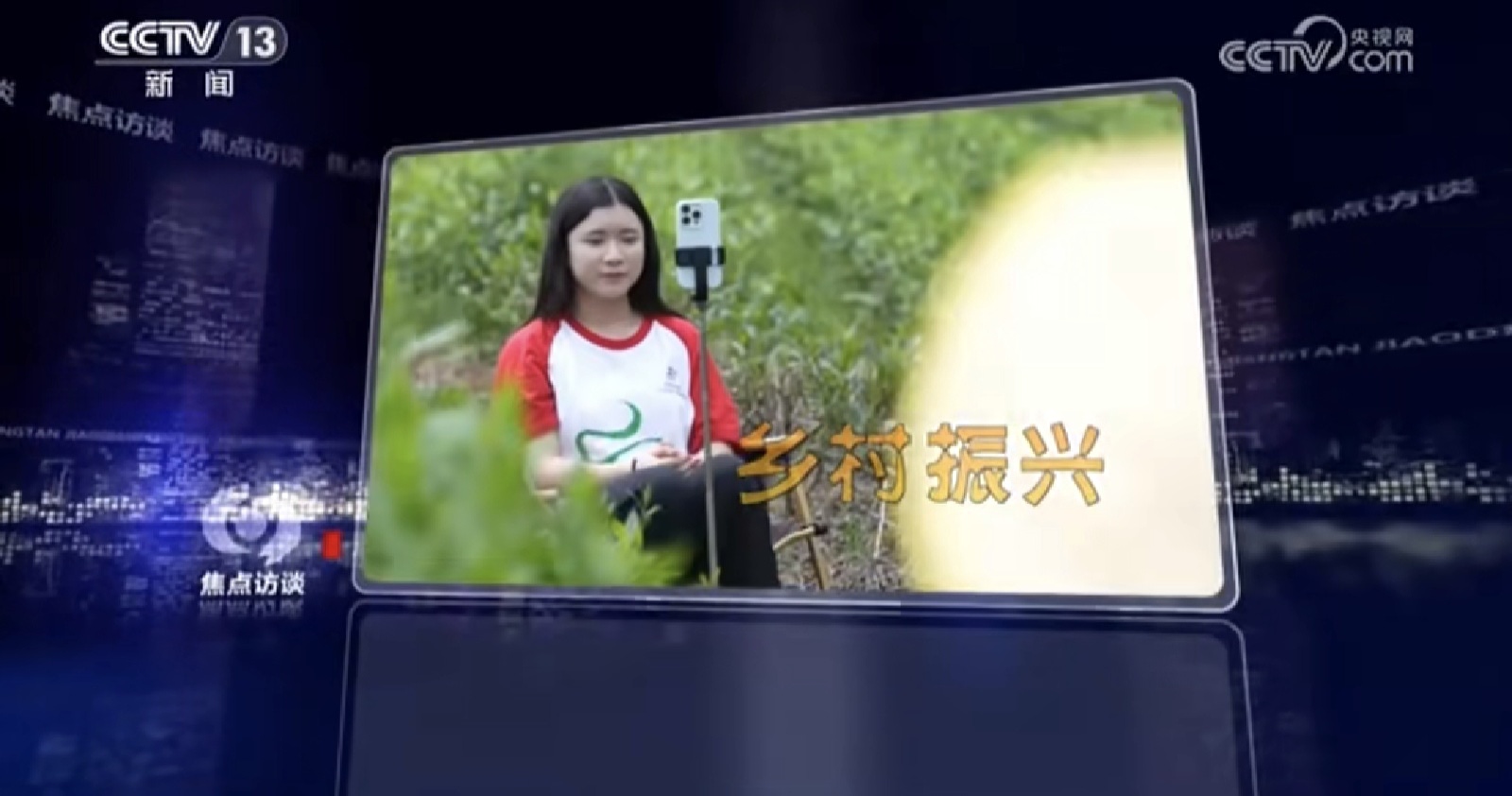 央视《焦点访谈》聚焦吉首大学 “三下乡” 实践